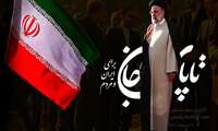 پیام تسلیت مدیر شبکه بهداشت و درمان شهرستان نظرآباد به مناسبت شهادت رئیس جمهور