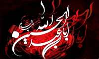 پیام تسلیت مدیر شبکه بهداشت به مناسبت فرا رسیدن ماه محرم