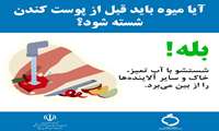 ایمنی غذا ، باورها و حقایق غذایی
